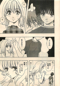 COMIC Sugirl M&#039;s Action 2003-07 Zoukan hentai