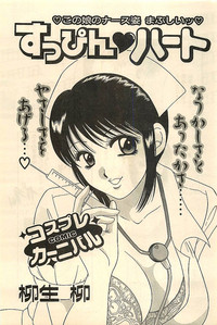 COMIC Sugirl M&#039;s Action 2003-07 Zoukan hentai