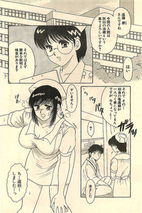 COMIC Sugirl M&#039;s Action 2003-07 Zoukan hentai