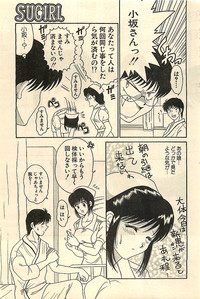 COMIC Sugirl M&#039;s Action 2003-07 Zoukan hentai