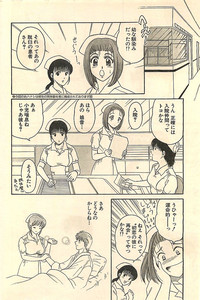 COMIC Sugirl M&#039;s Action 2003-07 Zoukan hentai