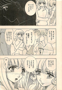COMIC Sugirl M&#039;s Action 2003-07 Zoukan hentai