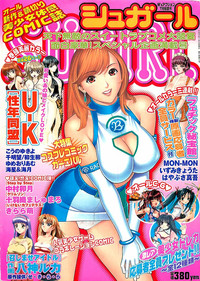 COMIC Sugirl M&#039;s Action 2003-07 Zoukan hentai