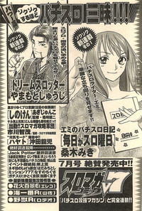 COMIC Sugirl M&#039;s Action 2003-07 Zoukan hentai