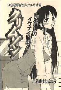 COMIC Sugirl M&#039;s Action 2003-07 Zoukan hentai