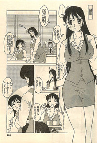 COMIC Sugirl M&#039;s Action 2003-07 Zoukan hentai