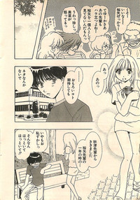 COMIC Sugirl M&#039;s Action 2003-07 Zoukan hentai