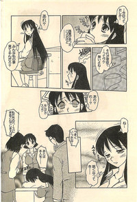 COMIC Sugirl M&#039;s Action 2003-07 Zoukan hentai