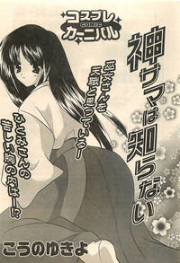 COMIC Sugirl M&#039;s Action 2003-07 Zoukan hentai