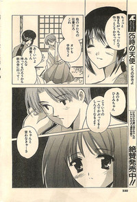 COMIC Sugirl M&#039;s Action 2003-07 Zoukan hentai