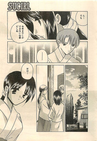 COMIC Sugirl M&#039;s Action 2003-07 Zoukan hentai