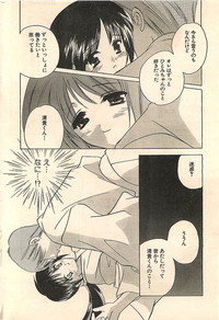 COMIC Sugirl M&#039;s Action 2003-07 Zoukan hentai