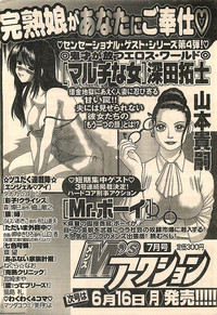 COMIC Sugirl M&#039;s Action 2003-07 Zoukan hentai