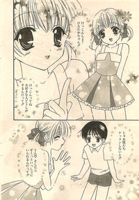 COMIC Sugirl M&#039;s Action 2003-07 Zoukan hentai