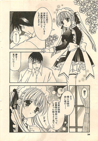 COMIC Sugirl M&#039;s Action 2003-07 Zoukan hentai