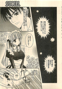 COMIC Sugirl M&#039;s Action 2003-07 Zoukan hentai