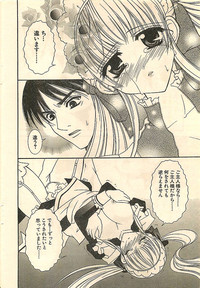 COMIC Sugirl M&#039;s Action 2003-07 Zoukan hentai