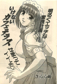 COMIC Sugirl M&#039;s Action 2003-07 Zoukan hentai