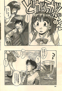 COMIC Sugirl M&#039;s Action 2003-07 Zoukan hentai