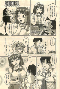 COMIC Sugirl M&#039;s Action 2003-07 Zoukan hentai