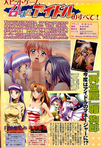 COMIC Sugirl M&#039;s Action 2003-07 Zoukan hentai