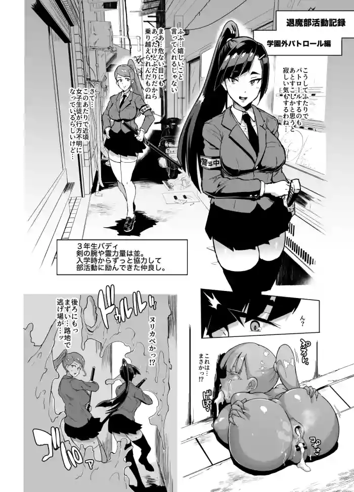 Ponytail JK Taimabu Rakugaki Ch. 8 Extended hentai