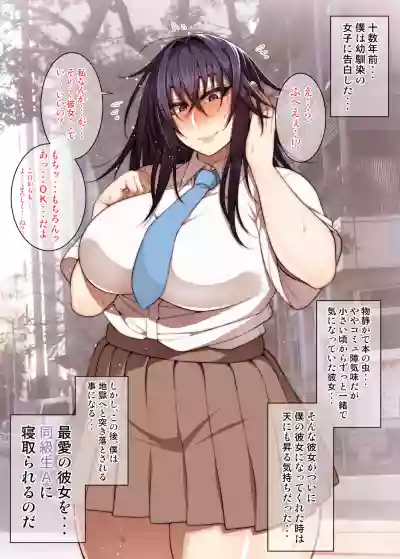 Nekura Megane ♀ hentai