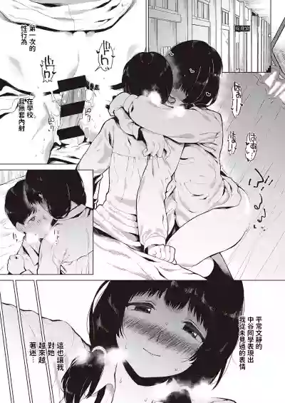 Futari de Hitotsu hentai