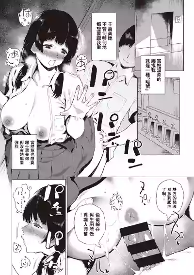 Futari de Hitotsu hentai