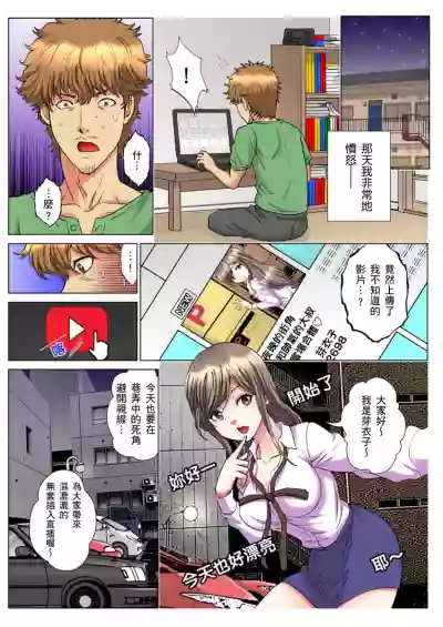 30fun de Namahame! | 30歲的美女姊姊在玄關的5分鐘插入直播！ Ch.1-14 hentai