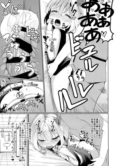 Terakoya Rumia hentai