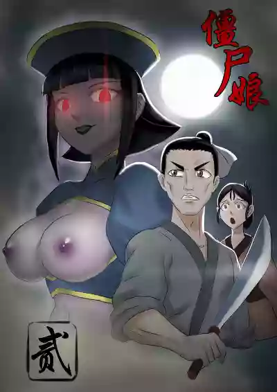 Jiangshi Musume hentai