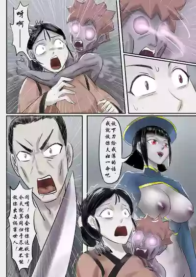 Jiangshi Musume hentai