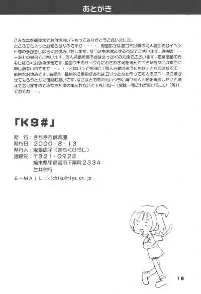 K9# KICHIKU BOOK 9 hentai