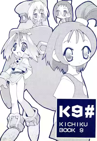 K9# KICHIKU BOOK 9 hentai