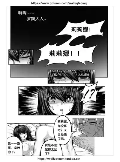 Bad End Of  Cursed Armor College Line（诅咒铠甲学院线）Chinese hentai