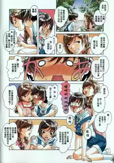 Kainuma Mura no Seikatsu Jijou 1 Gifuyome Chigusa hentai