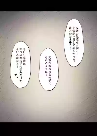 Bungaku Joshi ni Taberareru 3 hentai
