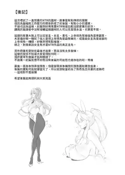 Bunny Ou to Inyoku no Kokuin Zenpen hentai