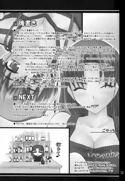 Nekotorasan wa Suki desu ka?- | Cat Tiger: Do you like feline big sisters? Fate/Stay Afternoon hentai