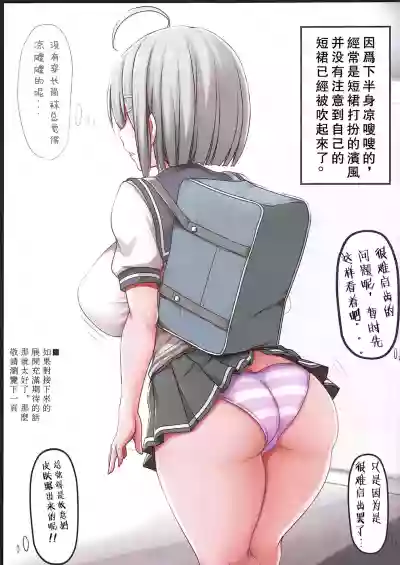 Minna no Hamakaze SEX hentai