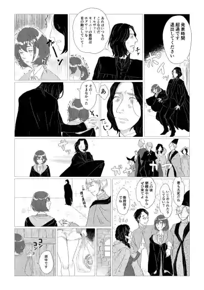 Professor Snape and the Hufflepuff transfer student hentai