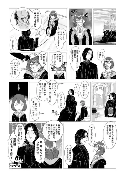 Professor Snape and the Hufflepuff transfer student hentai