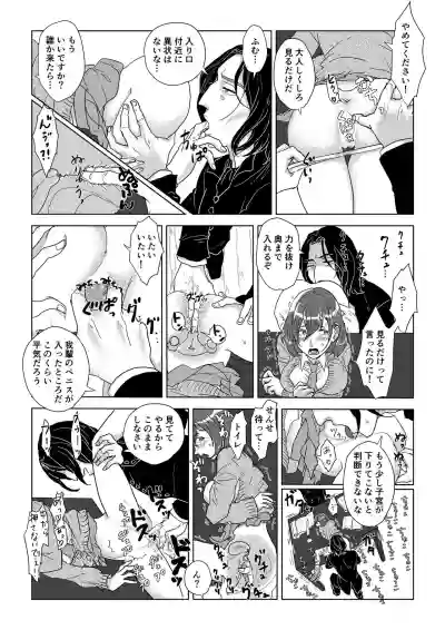 Professor Snape and the Hufflepuff transfer student hentai