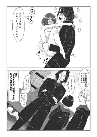 Professor Snape and the Hufflepuff transfer student hentai