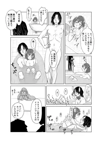 Professor Snape and the Hufflepuff transfer student hentai