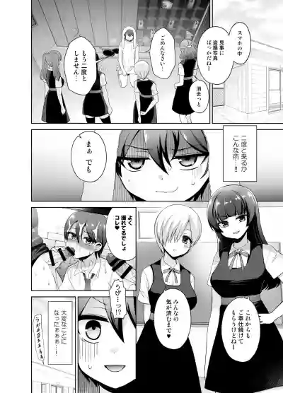 女子校に侵入しようとしたら壁にハマってふたなり女学生の肉便器にされたんだが hentai