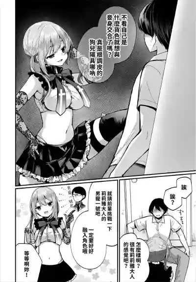 Jimiko no Uraaka o Hakken shitara Bitch datta!? Ch.7  | 發現了不起眼女孩的秘密帳號原來是個碧池阿!?  第7話 hentai