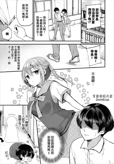 Jimiko no Uraaka o Hakken shitara Bitch datta!? Ch.7  | 發現了不起眼女孩的秘密帳號原來是個碧池阿!?  第7話 hentai