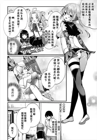 Jimiko no Uraaka o Hakken shitara Bitch datta!? Ch.7  | 發現了不起眼女孩的秘密帳號原來是個碧池阿!?  第7話 hentai